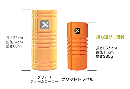 TRIGGERPOINT 22131 Grid Travel Orange Myofascial Release Massage Compact Size for Portable