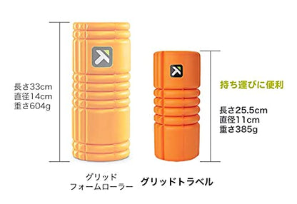 TRIGGERPOINT 22131 Grid Travel Orange Myofascial Release Massage Compact Size for Portable