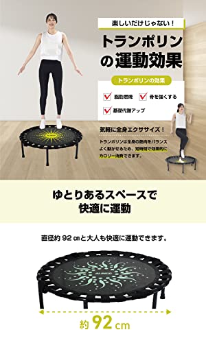 アルインコ(ALINCO) トランポリン 室内 フィットネス エクササイズ 家庭用 大人用 子供用 【フォールディングトランポリン EXGA923 /クッショントランポリン FA723】